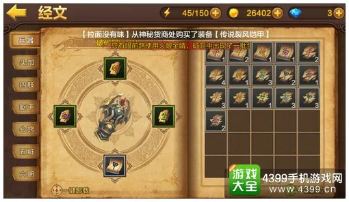 探索《全民斗战神》洞府建设系统：打造专属仙境，解锁战力新纪元