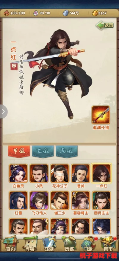 大掌门策略巅峰：八强血战顶尖阵容搭配指南③——制胜关键，重塑战场格局