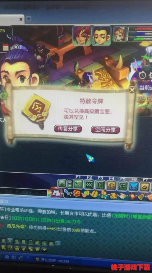 《梦幻西游无双版》关卡挑战新策略：深入剖析令牌机制，解锁过关凭证的无限潜力与价值