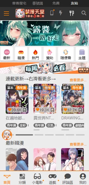 jmcomic网页版入口的应用特点揭示了超乎想象的用户体验与功能，带来前所未有的漫画观看盛宴！