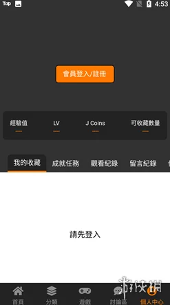 jmcomic网页版入口的应用特点揭示了超乎想象的用户体验与功能，带来前所未有的漫画观看盛宴！