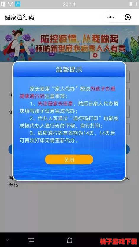 六根齐聚七十四难怎么获得：详细解析获取方法与步骤，助你轻松完成挑战提升实力