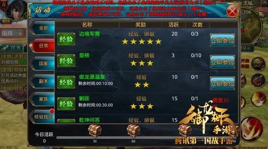 《御龙在天》手游进阶指南：神弓手51-60级高效升级策略与实战技巧速览