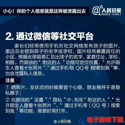 有操逼的软件竟然在网络上流传，用户反映隐私泄露问题严重，亟需引起广泛关注！有操逼的软件