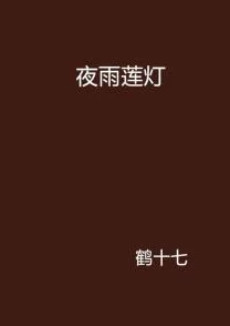 506寝室的灯灭了，小莲情绪失控勇敢面对黑暗的900字作文引发热议！