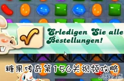 糖果奇缘：解锁116关绝技，视频攻略带你跨越难关挑战新高度！