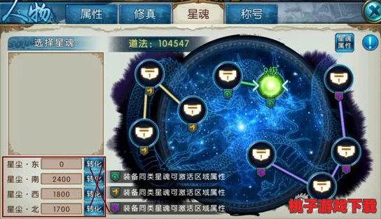 《诛仙手游》尊享体验：土豪玩家实测星魂系统，全方位剖析四方五类属性加成效应