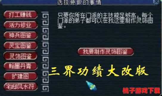 精通橙光三界情缘：渊阳线路剧情深度攻略与高效过关策略集锦