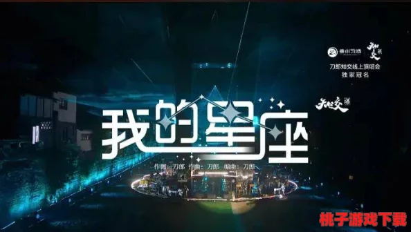 《星空无限mv》发布后观众反响热烈，网友纷纷称其为年度最佳音乐作品！