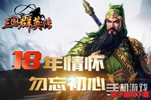 《三国群英传》手游独步武尊吕布：绝技详解与宿命羁绊全览