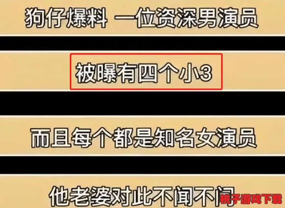 zztt黑料竟揭露娱乐圈不为人知的内幕，让人瞠目结舌的真相浮出水面！