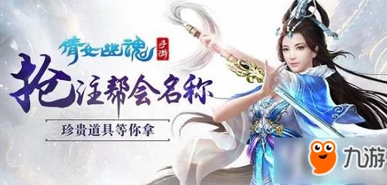 《倩女幽魂》手游独家揭秘：解锁超萌呆喵坐骑，打造个性仙途伴侣的绝妙途径