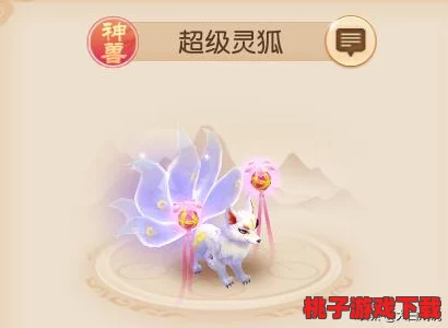 《梦幻西游手游》珍稀神兽全貌探索：揭秘其独一无二特殊属性与战力加成奥秘