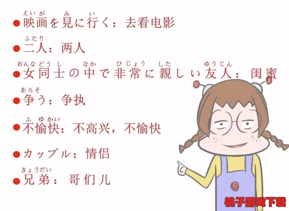 母亲とが话しています读音的研究与分析：探讨日语中母亲称谓的发音特点及其文化意义