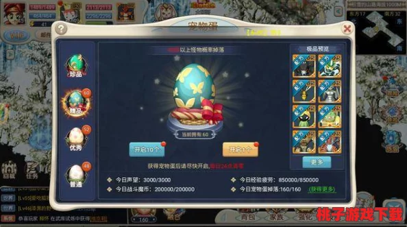 独家尊享！魔力奇缘宝贝成长加速包：内含神秘药水+璀璨金币，开启冒险新纪元大礼包！