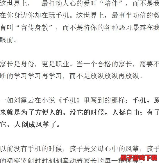 母与子且听风吟鹿子言四：探讨亲子关系中的深层次情感与沟通技巧的重要性