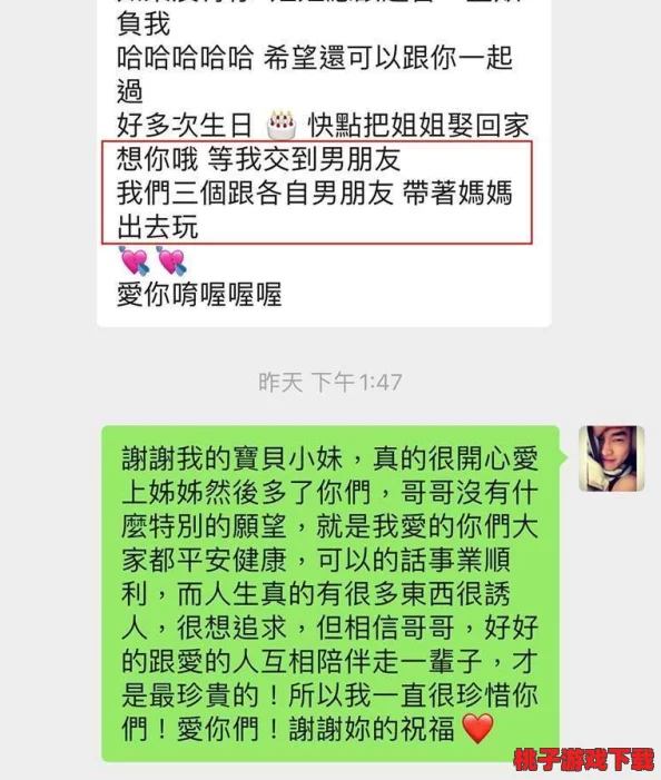 男生女生一起相嗟嗟嗟游戏，竟因一次意外的挑战引发了全校师生的疯狂热议与参与！