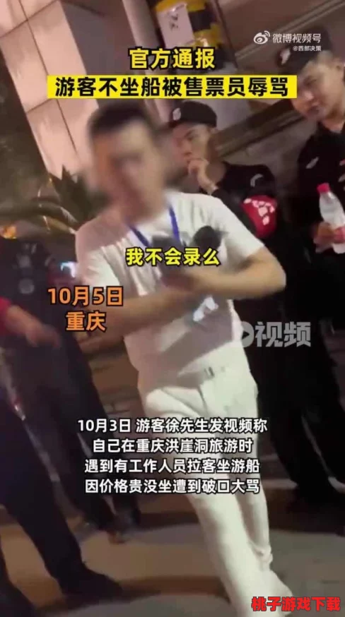 混乱小镇售票员用b验票，惊现神秘现象引发游客疯狂涌入，惊爆全城！