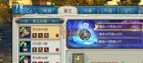 《诛仙手游》揭秘：精准灌注符策略，如何赋能高级装备价值飙升新高度