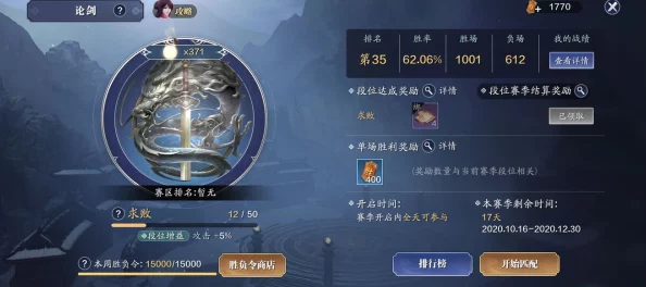 《御剑情缘》手游尊享版：揭秘腾龙座驾获取全路径，打造独一无二的飞天之旅攻略