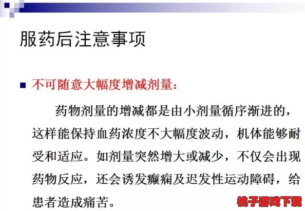 榨精神病楝1到8：深入解析精神病楝的成分、功效、应用及其对心理健康的影响与研究进展