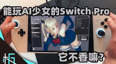 switch少女射击VV新版本上线，玩家们纷纷表示超乎想象的游戏体验！