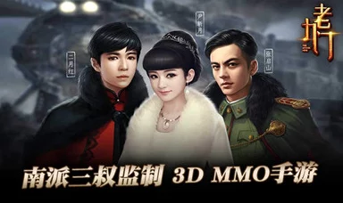 《老九门》8月19日震撼来袭，上午10点新服盛世启航，独家活动限时狂欢开启！
