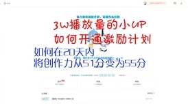 b站大全永不收费2024最新：传闻某知名UP主将推出独家内容，粉丝期待值飙升！