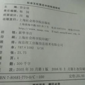 宽松的嘴唇1990：对当代社会文化变迁与个体表达方式的深度分析与反思