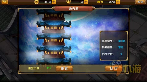 《大唐双龙传》中辟尘角色缘分策略全剖析：携手英雄，共谱传奇情缘篇章