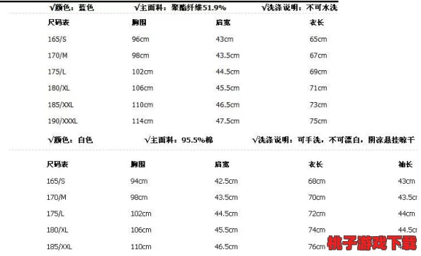 欧亚尺码专线88震撼来临，全球消费者期待已久的尺码革命终于实现，购物体验将全面升级！