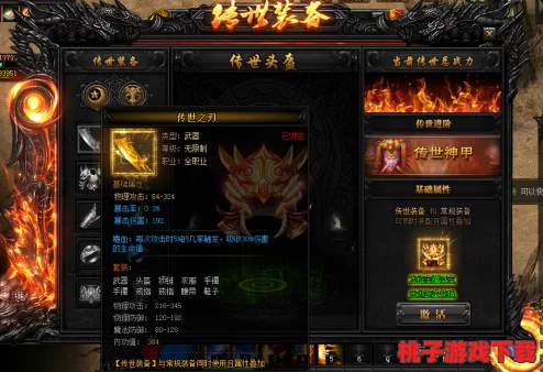 法师荣耀加冕：热血传奇手机版光耀头盔实战效能与搭配策略深度探秘