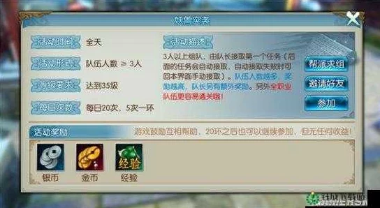 诛仙手游攻略：高效速刷侠义值策略，揭秘挂名徒弟巧妙助力之道