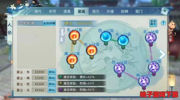 诛仙手游攻略：高效速刷侠义值策略，揭秘挂名徒弟巧妙助力之道