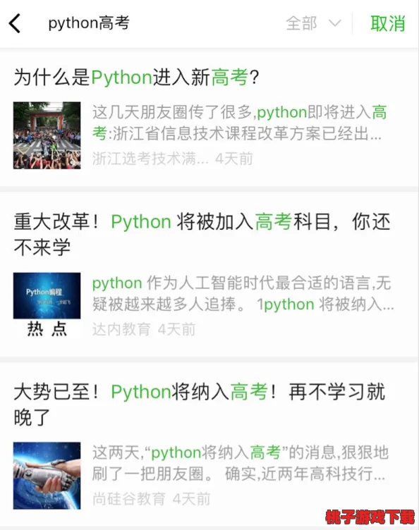 python人马配对竟揭示了隐藏在编程界的神秘秘密，令人意想不到的联系浮出水面！