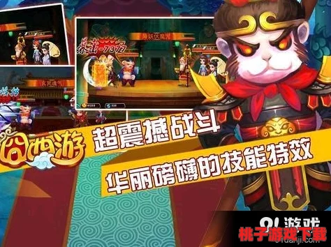 《囧西游2》祭祀奥秘大揭秘：策略性玩法与高效技巧深度剖析指南