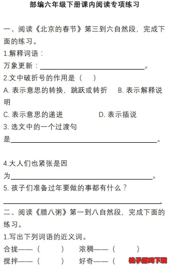 jk六年级扣出浆：学习六年级语文课本重点知识，提升阅读理解与写作能力的有效策略