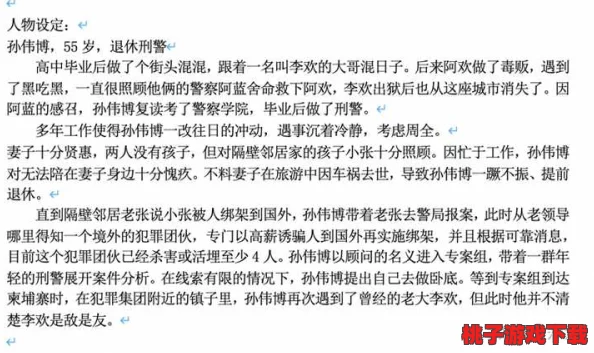 门卫老王和苏荷原文及翻译：两位角色的故事发展与情感交织分析