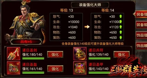 《三国群英传》手游策略巅峰：揭秘郭嘉绝技与英雄羁绊，重塑智谋天下新篇章