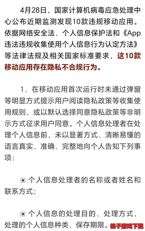 晚上十大禁用软件黄台：揭示在夜间使用时可能导致安全隐患和法律风险的十款软件，提醒用户谨慎选择