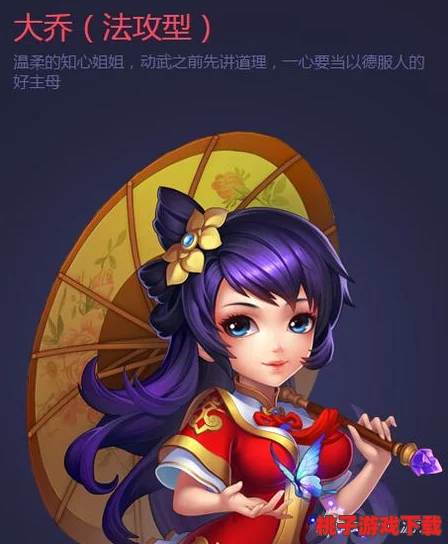 全维度剖析：大大大乱斗中英雄大乔的独门绝技与全面属性概览