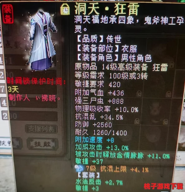 大话西游手游：敏男人角色120级装备攻略，精选鞋履与项链属性深度剖析