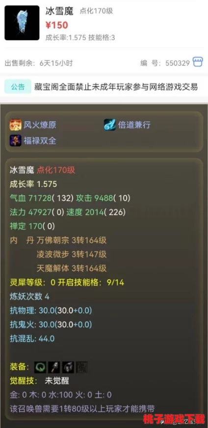 大话西游手游：敏男人角色120级装备攻略，精选鞋履与项链属性深度剖析