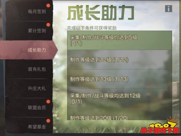 《明日之后》新手入门首充指南：深度剖析性价比，助力初期发展是否物超所值？