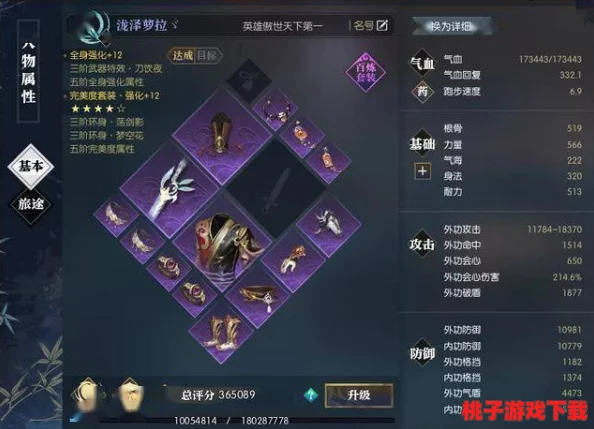 独家透视：霸道天下宝石镶嵌奥秘与战力飙升策略全览