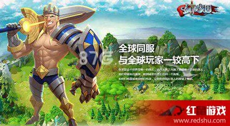 《剑与家园》VS《泰坦黎明》：策略深度与世界观构建，哪款更引人入胜及其核心差异探究