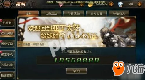 全面掌握天堂2血盟徽章上传技巧：详细步骤指南，轻松定制个性化微章展示