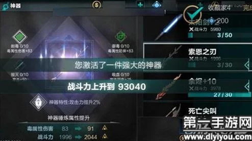 探索索恩之刃：剧毒无比的无尽之剑，揭秘其独特属性与命运交织的奥秘