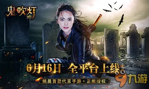 探索《鬼吹灯》3D版神秘世界：全新宠物系统特色与养成攻略全览
