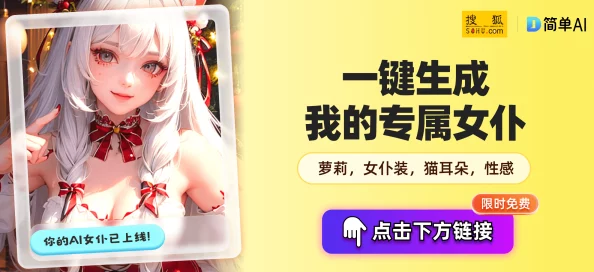 羞羞漫画免费观看网站惊爆全新福利上线，独家内容免费体验，用户们纷纷涌入引发热议！